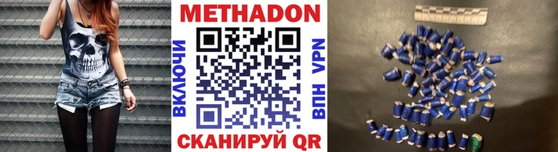 МЕТАДОН кристалл  Пудож 